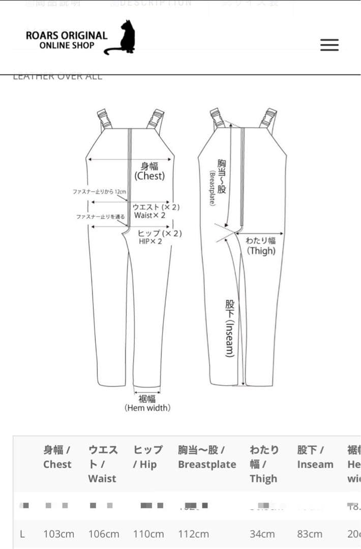 ROARS ORIGINAL レザーオーバーオール バイカー必見！！