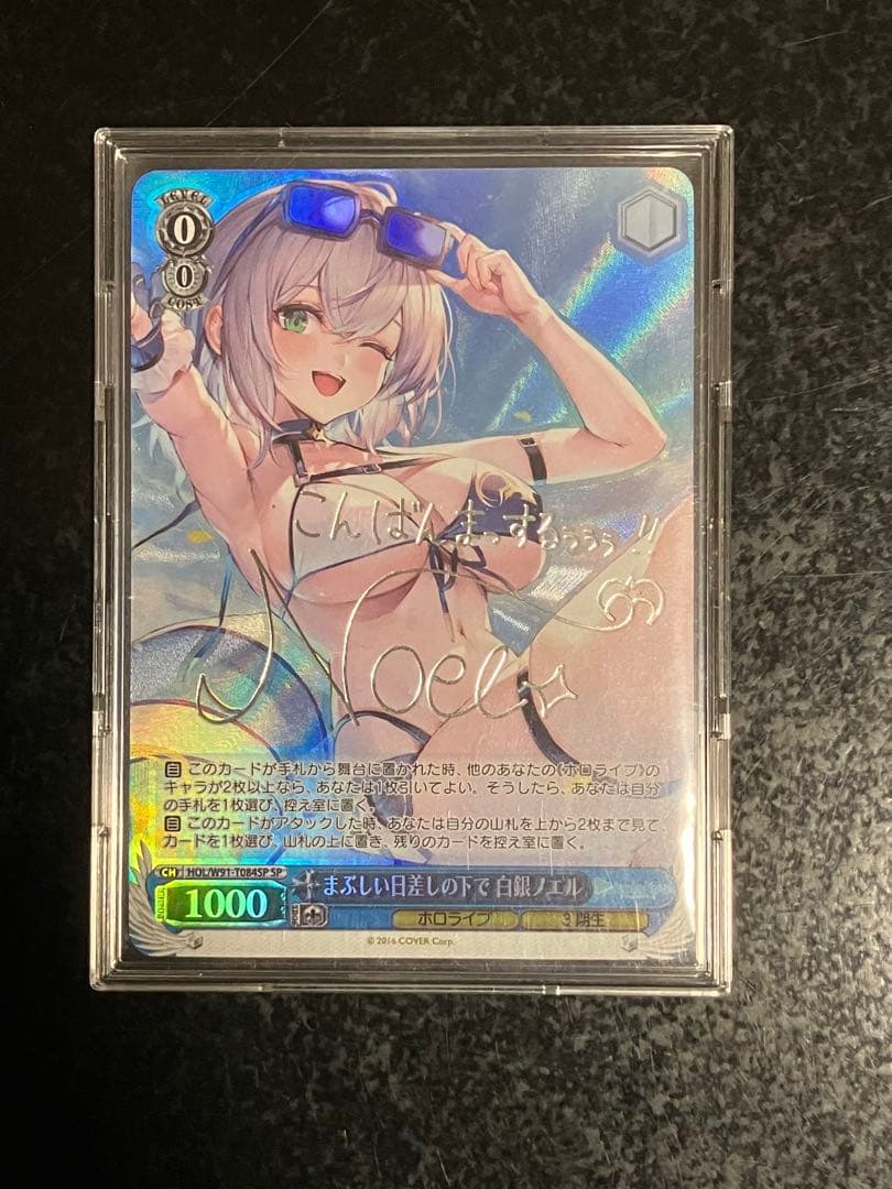 ヴァイス　ホロライブ　白銀ノエル　SP