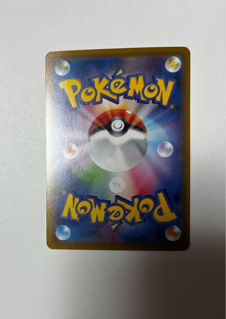 見返り美人　ピカチュウ