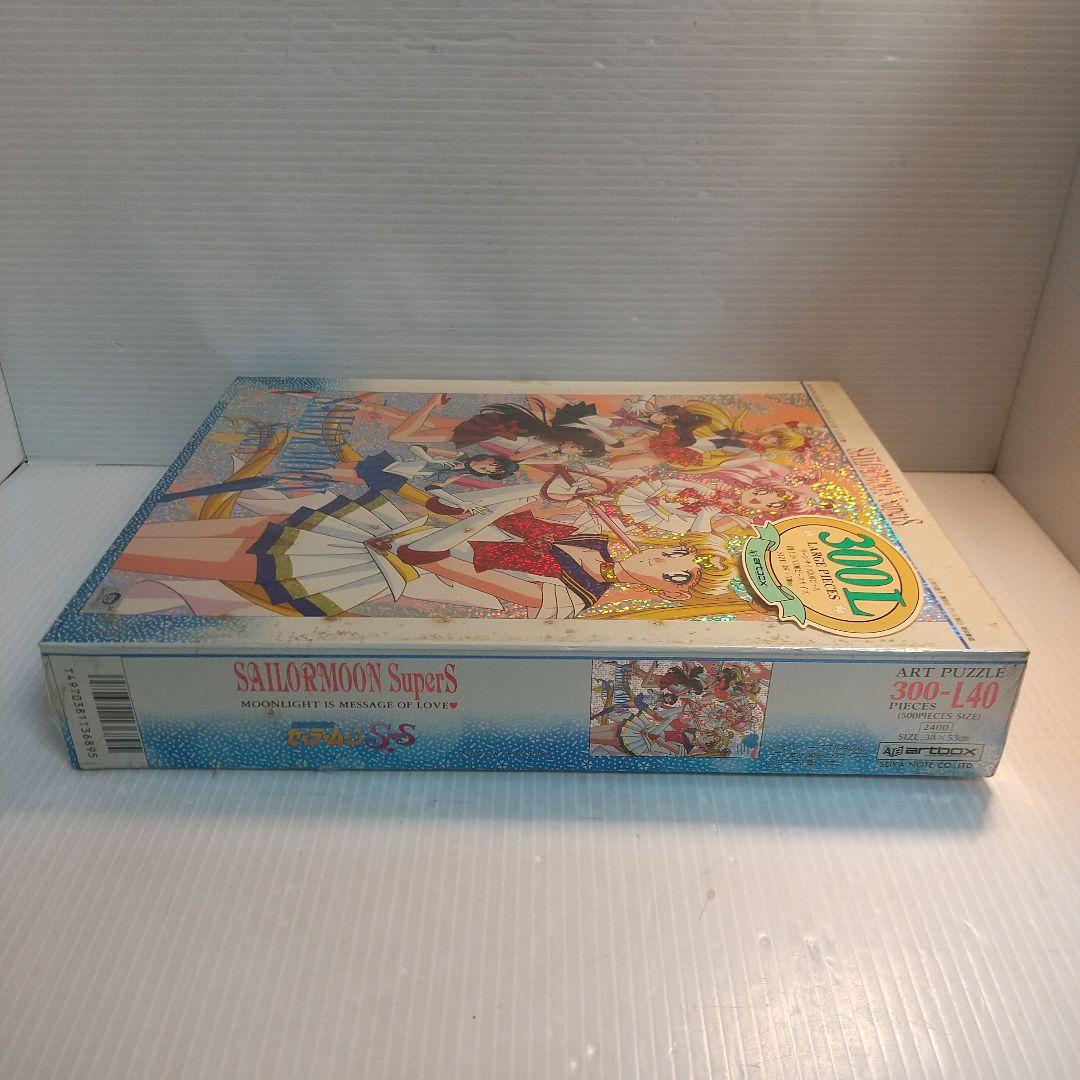 美少女戦士セーラームーン ジグソーパズル