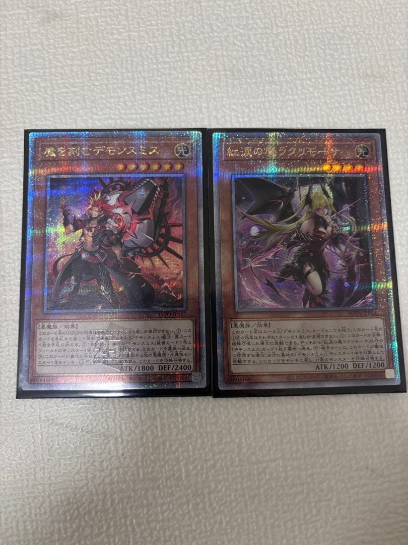 遊戯王　デモンスミス　クオシクセット