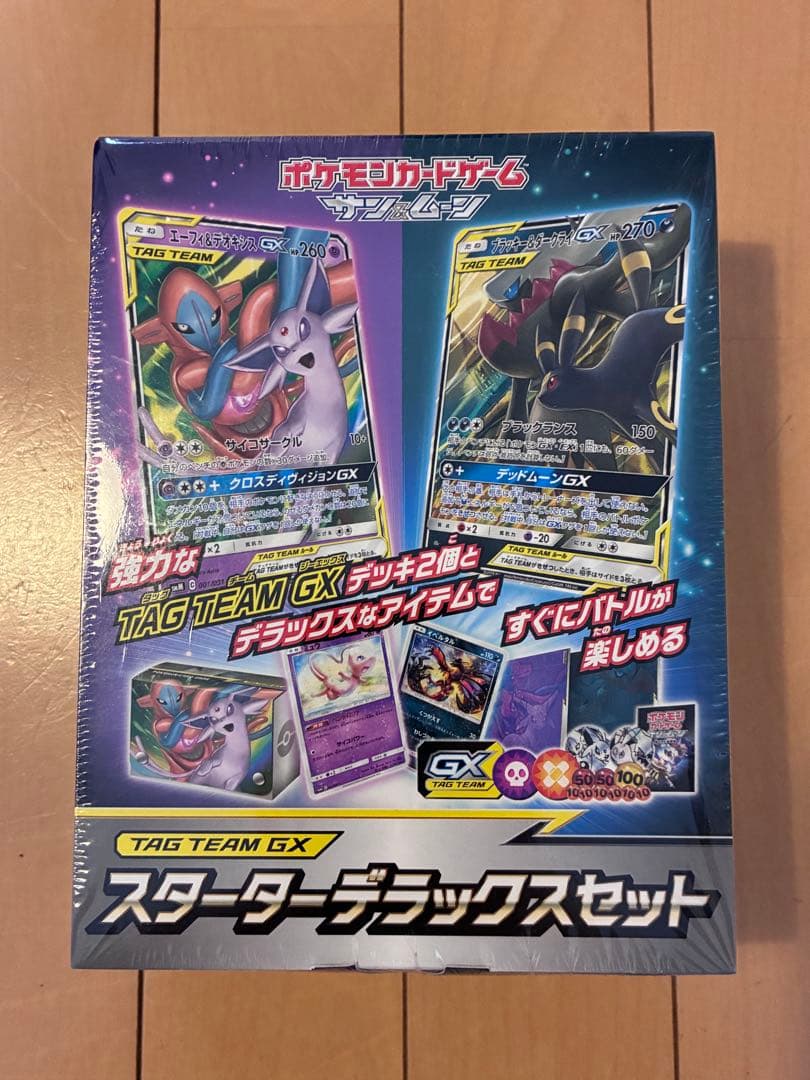 新品未開封ポケモンカードゲーム Box