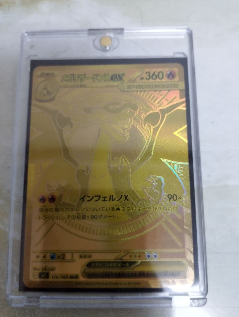 メガリザードンEX ホロ 360 HP