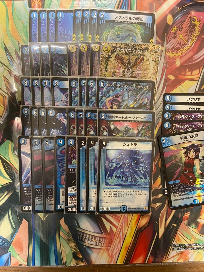 青単サイバー　デッキパーツ付き