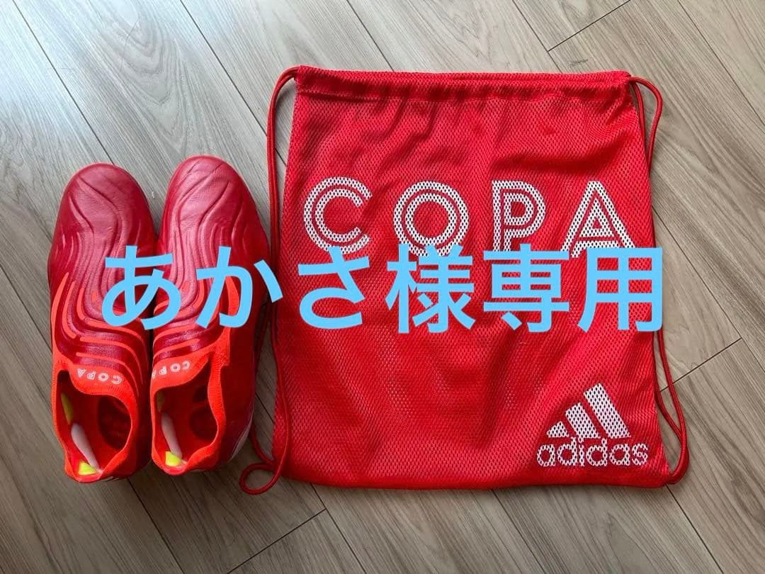 Adidas Copa Sense コパセンス+FG 28cm➕シューズケース