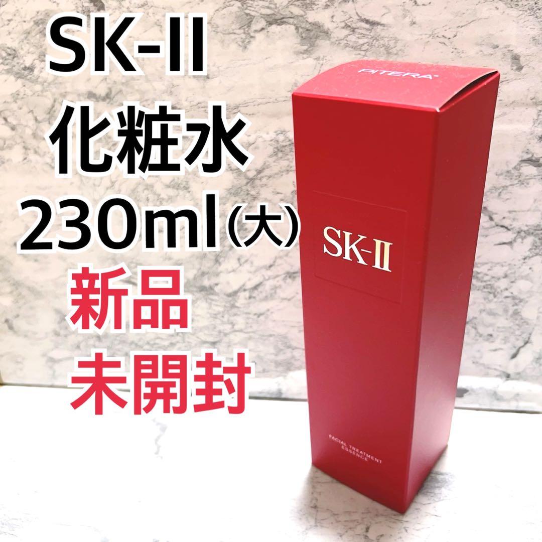 SK-II 化粧水 230ml 新品・未開封　新パケ