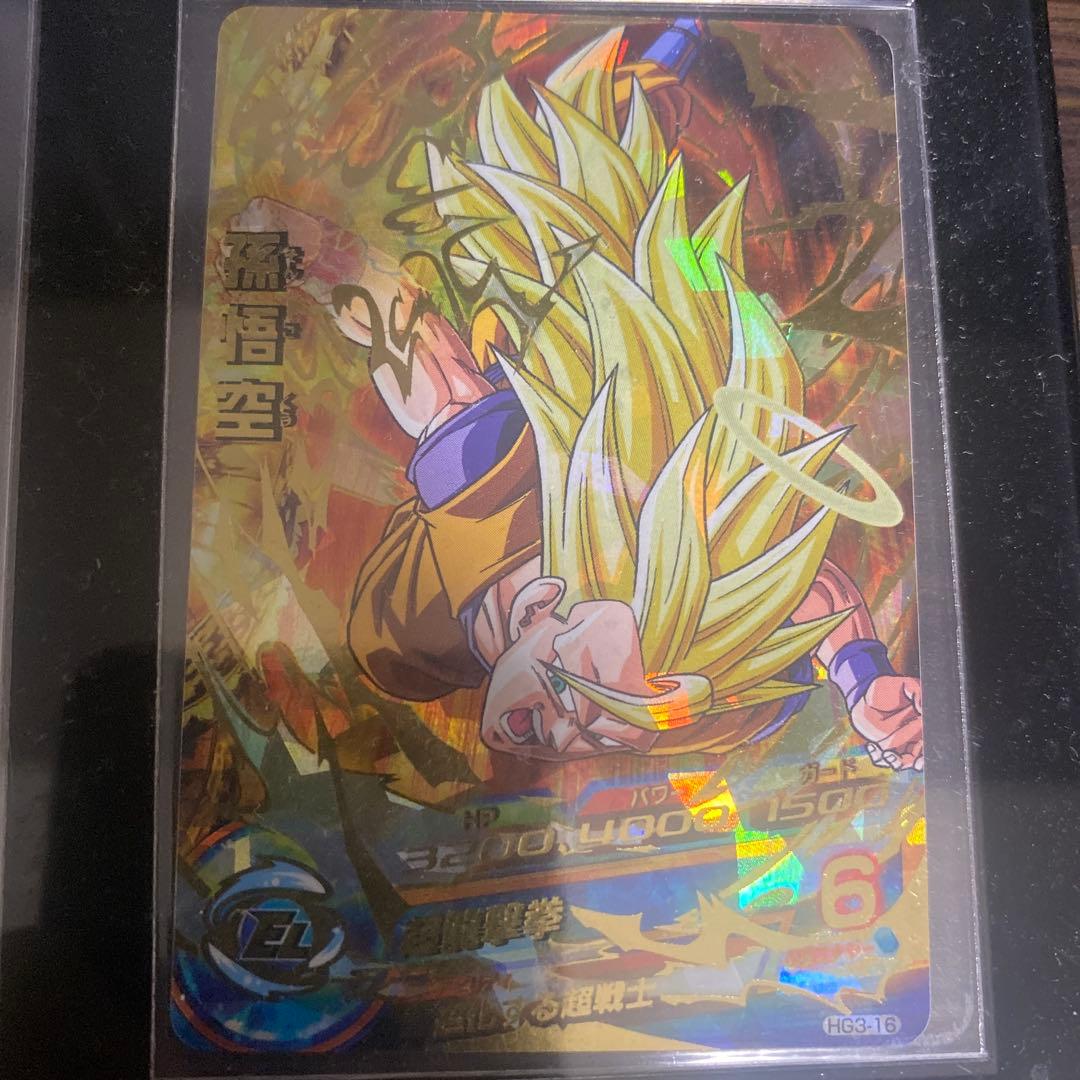 かさん専用 ドラゴンボールヒーローズ旧弾 まとめ売り