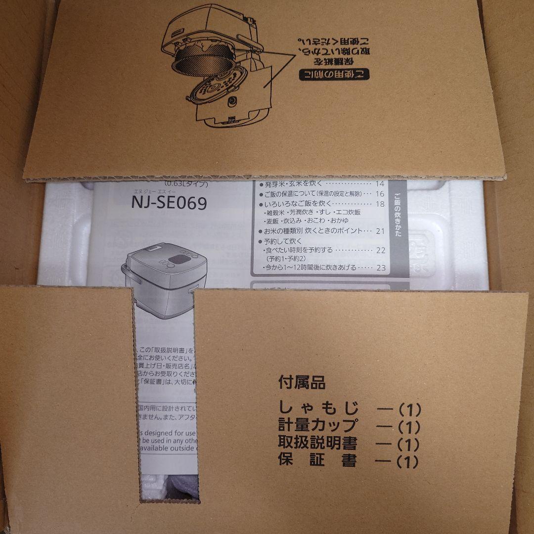 【未使用品】三菱 IHジャー炊飯器 3.5合 NJ-SE069-W ホワイト