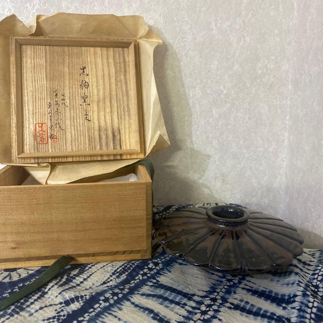 真葛香山　黒釉窯変　花瓶