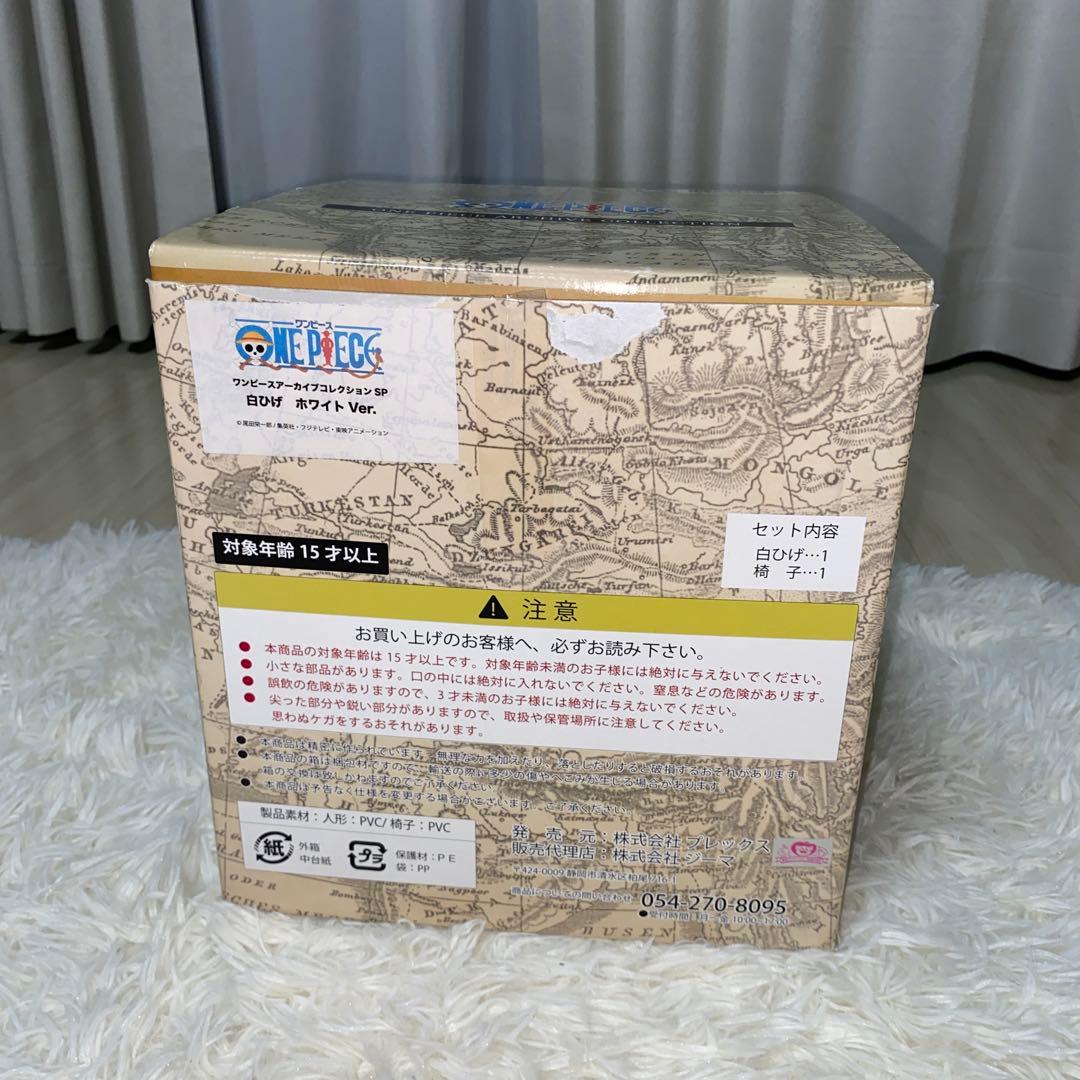 ワンピース　フィギュア アーカイブコレクション 白ひげ 50体限定 ホワイト
