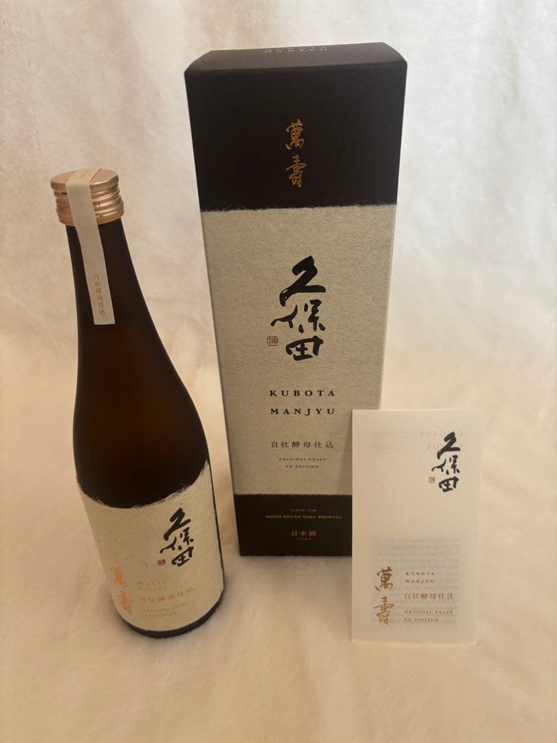 【新品】久保田 萬寿　自社酵母仕込み　純米大吟醸 720ml