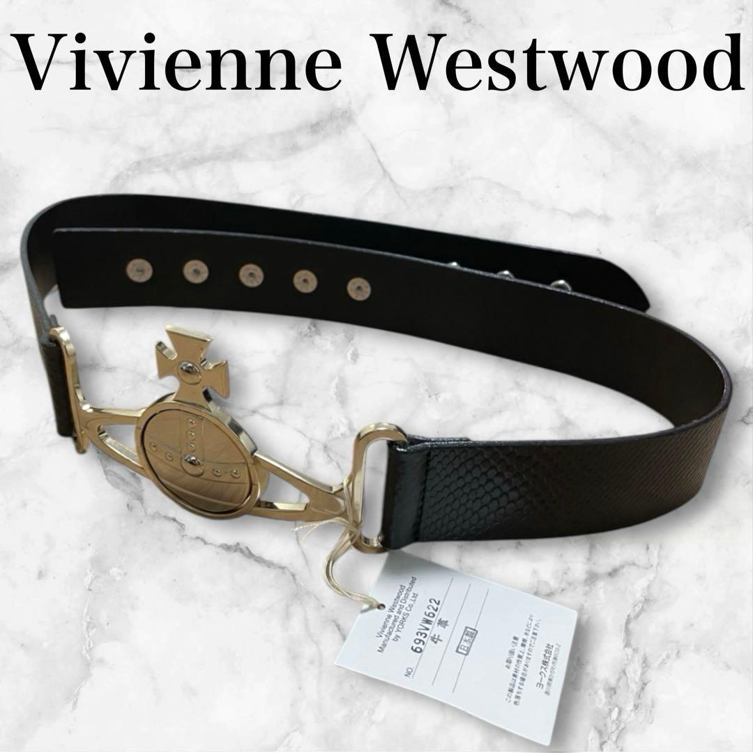 Vivienne Westwood ゴールドオーブバックル　型押しレザーベルト