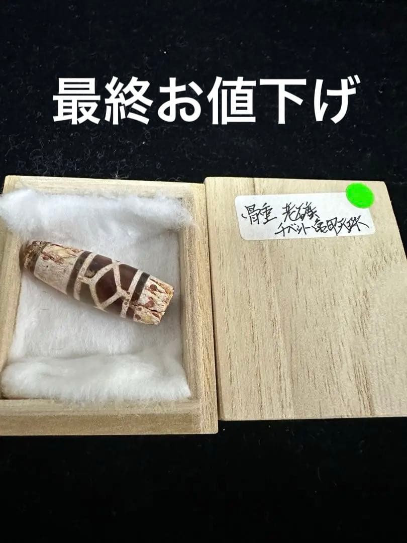 チベット　天珠