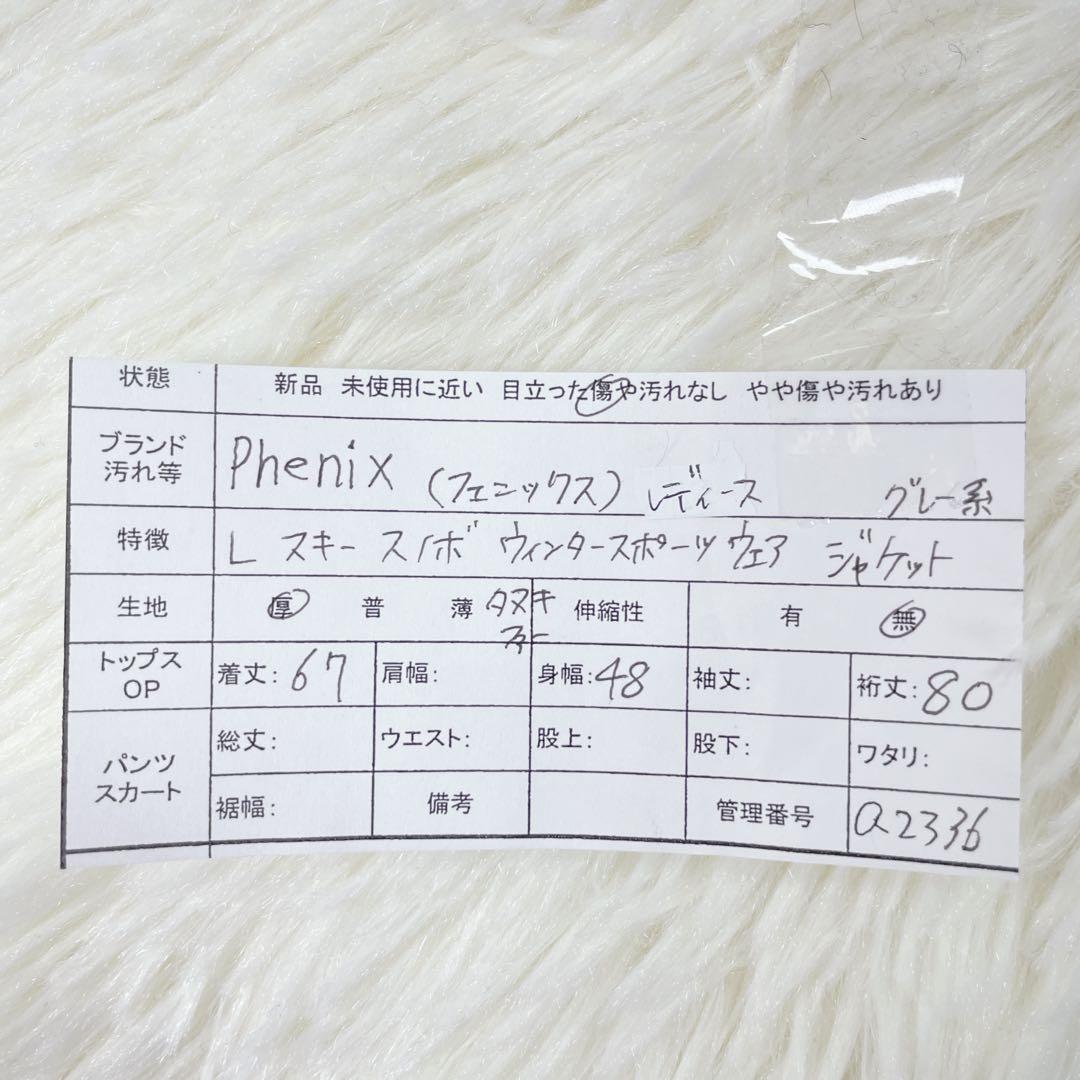 【フェニックス】レディース スキースノボ ウィンタースポーツウェア L グレー系