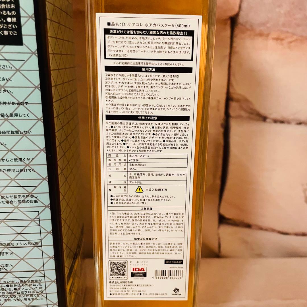 スパシャン 2025 500mL コーティング剤 水垢バスター 5 セット