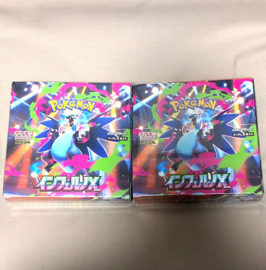 ✱ポケモン✱インフェルノX2box✱