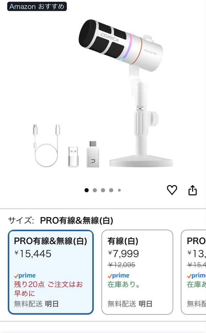 EJoy D10 PRO RGBダイナミックマイク ホワイト