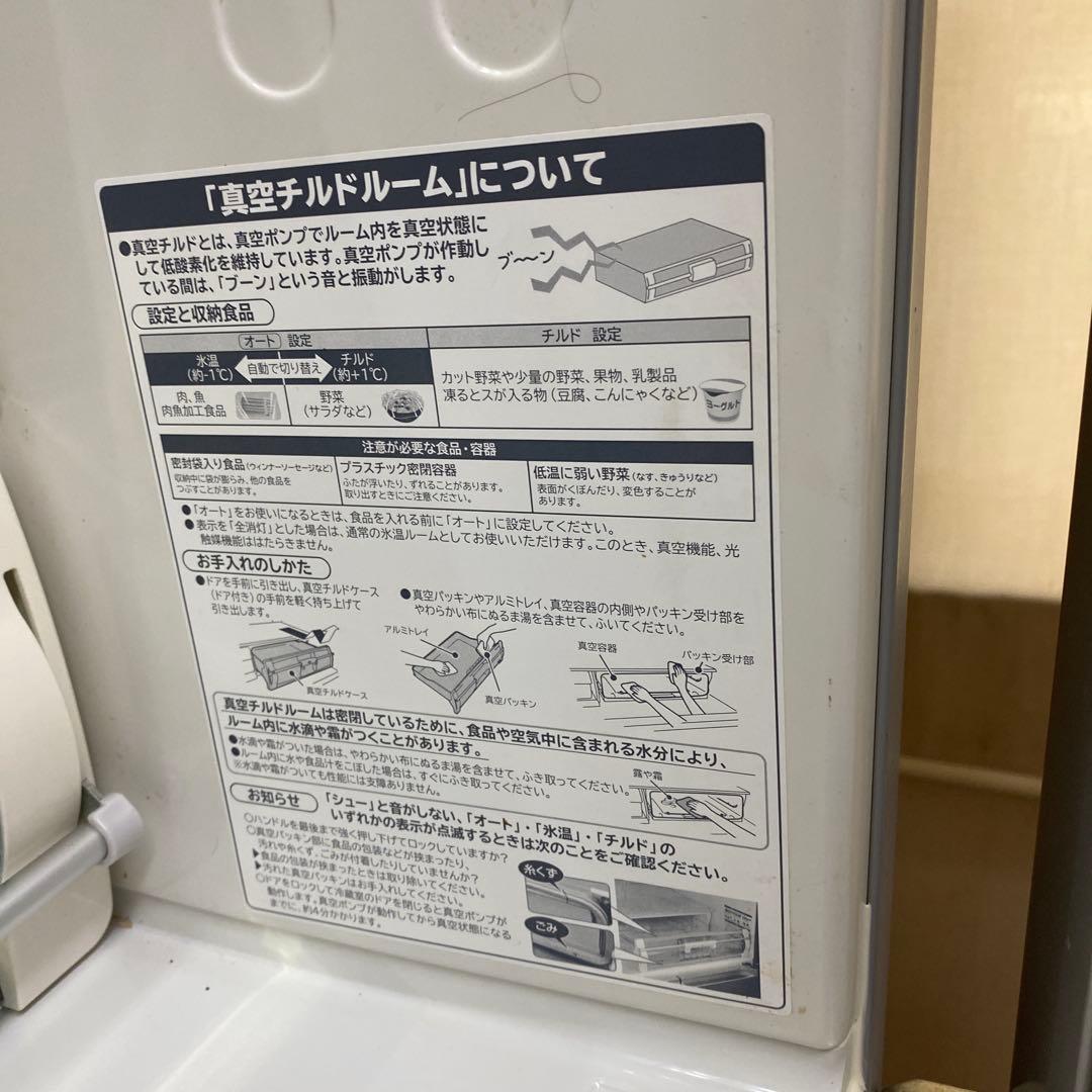 HITACHI ノンフロン冷凍冷蔵庫 多機能　R-SF440CM