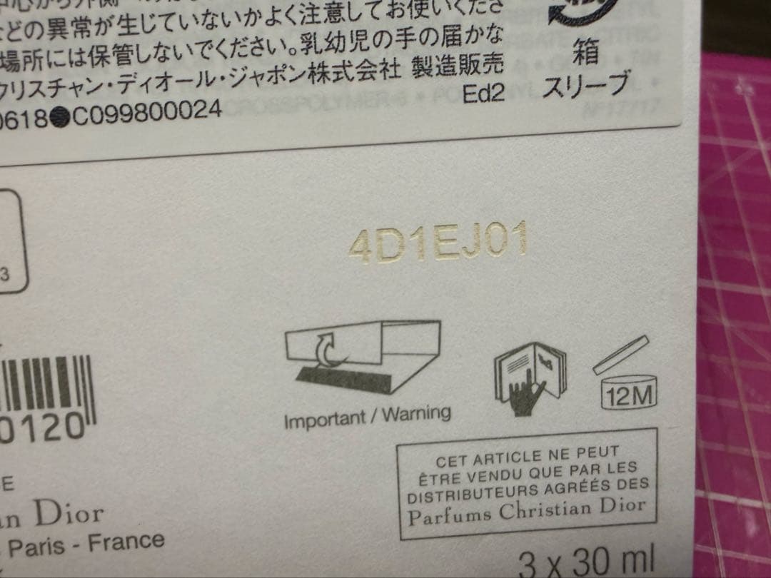 限定品！ディオール　オードヴィ　ル　セレモニアル　ヴィンテージ2023