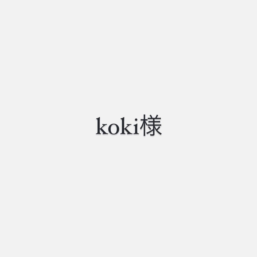 koki様