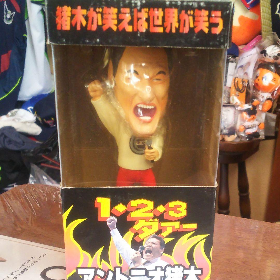 1、2、3ダァーアントニオ猪木フィギア