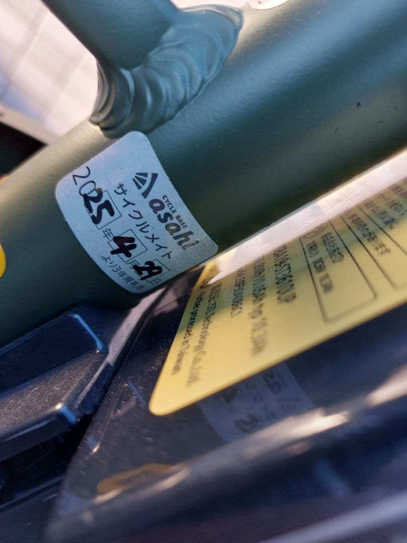 あさひ アサヒ asahi エナシスミー L 電動自転車 26インチ