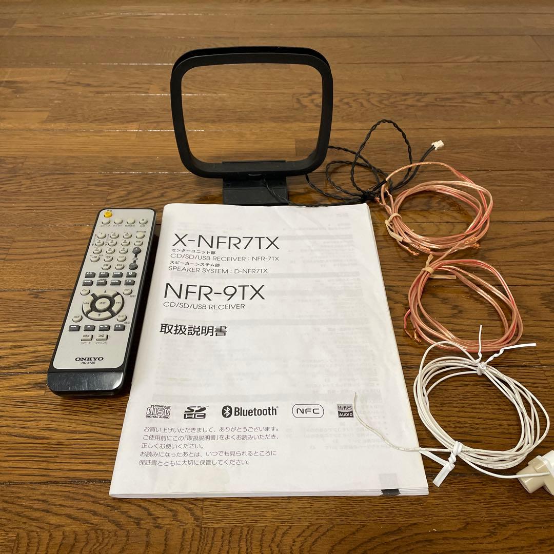 動作確認済ONKYO X-NFR7TX 　 　　　オーディオシステム　ミニコンポ