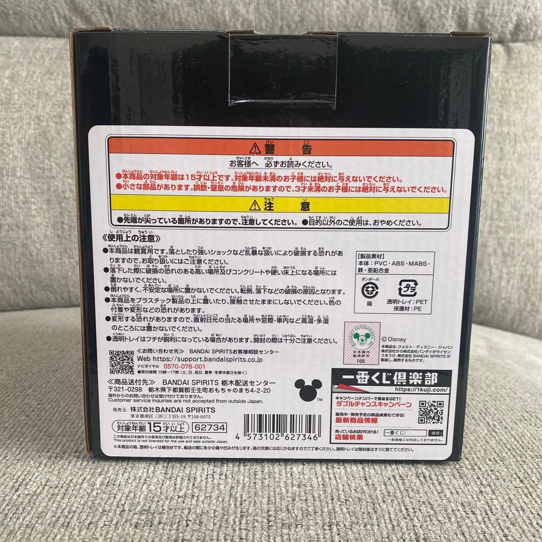 一番くじ キングダムハーツ A賞 ソラスタチュー