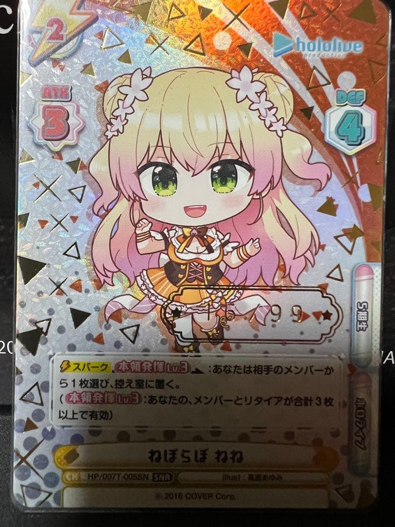 holoLive Reバース　ねぽらぼ ねね  SNR シリアルナンバー入り