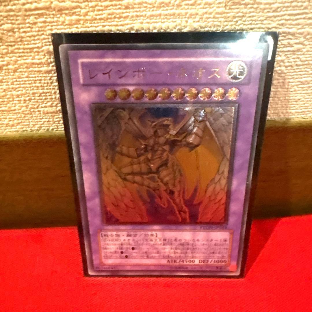 遊戯王 レインボー・ネオス トレカ アルティメットレア レリーフ 希少 GX 金