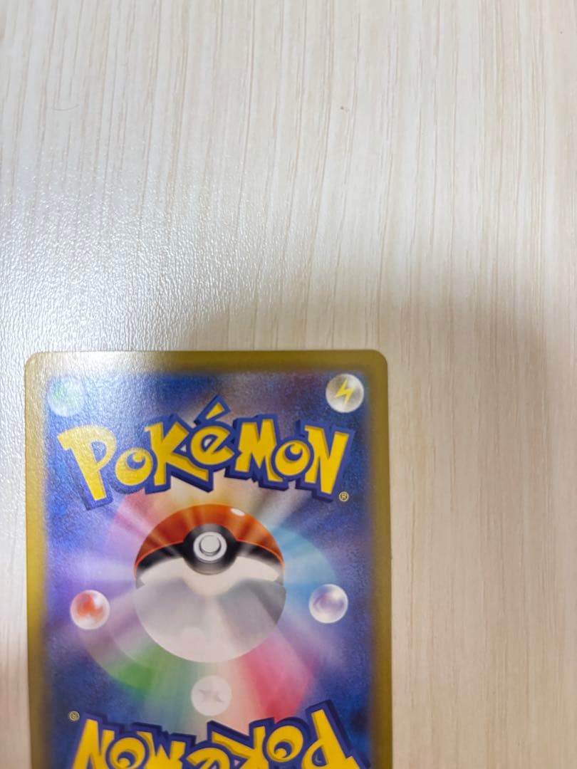 メガリザードンx ex sar