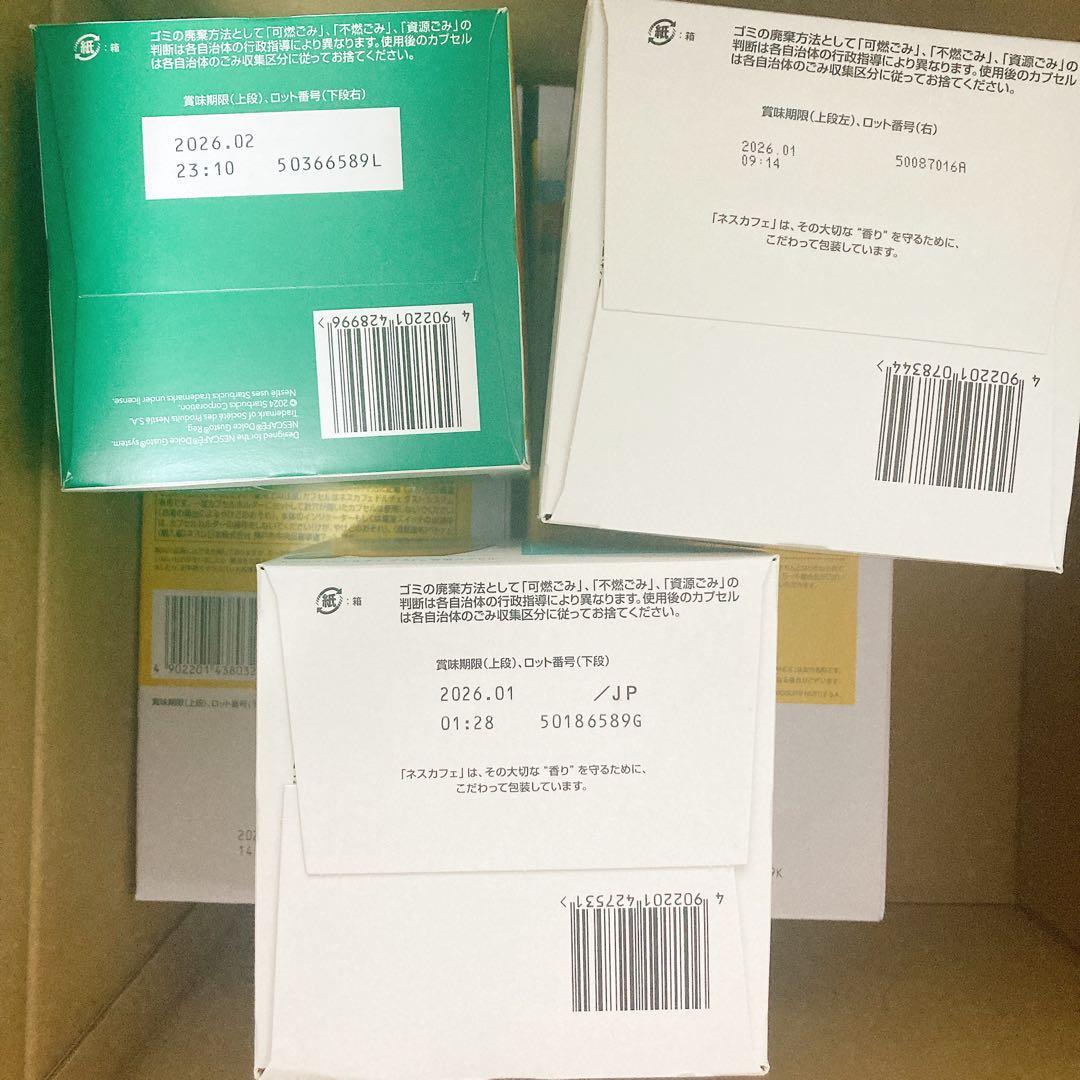 【未開封】ネスカフェ　ドルチェグスト　専用カプセル