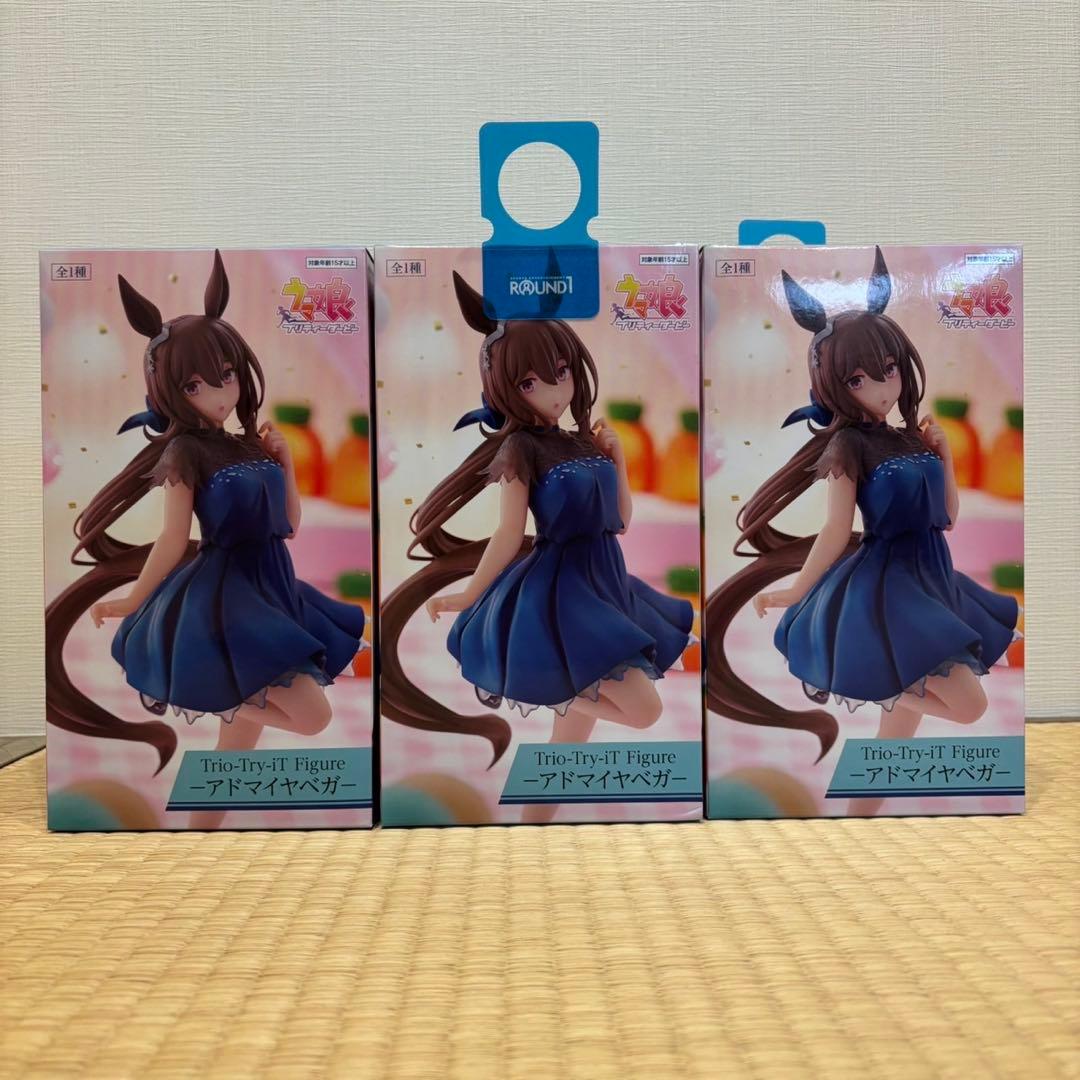 ウマ娘　アドマイヤベガ　トリオトライト　ラウンドワン限定フィギュア　３個セット