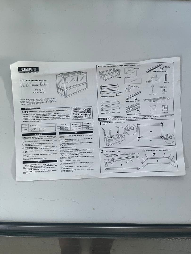タフキュービックシリーズ　タフタンク604545
