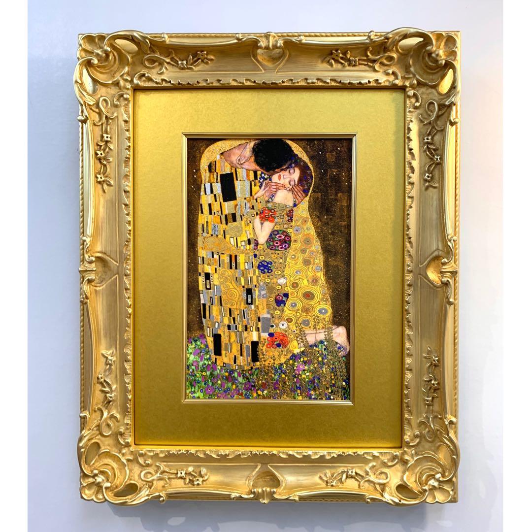 グスタフ クリムト The kiss ザ・キッス 接吻