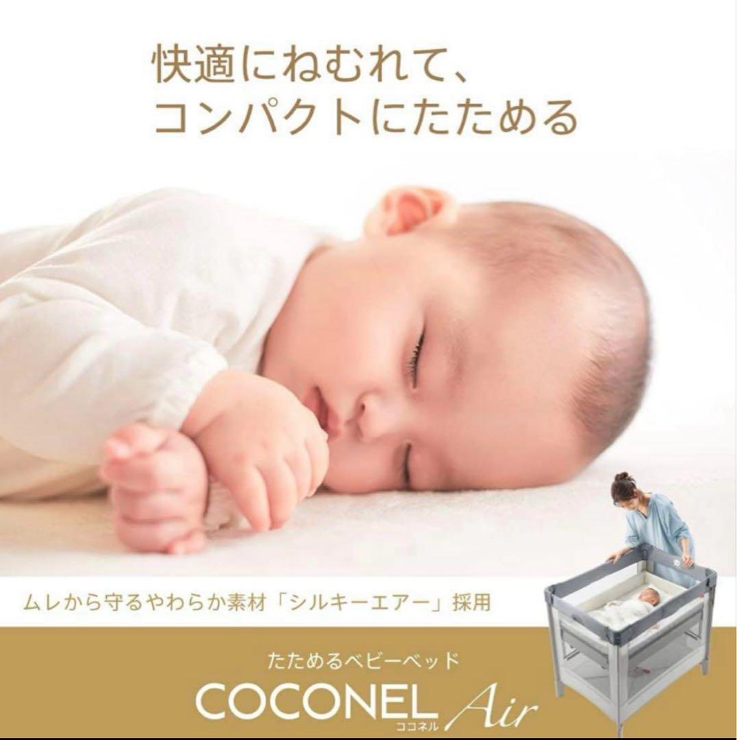 Apricaアップリカ　ベビーベッド ココネルエアー AB (グレーベアー)