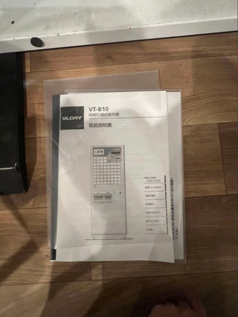 【sakuranoqi】GLORY 食券販売機 VT-B10