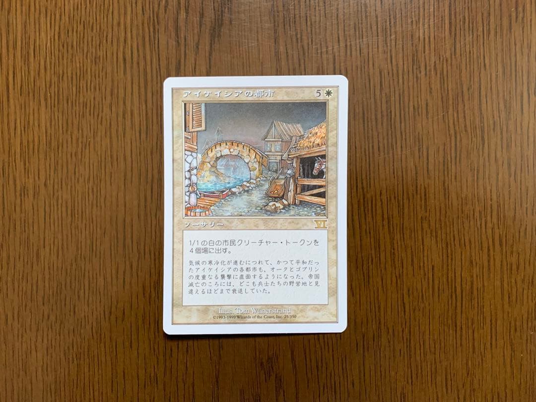 MTG 属性白 まとめ販売