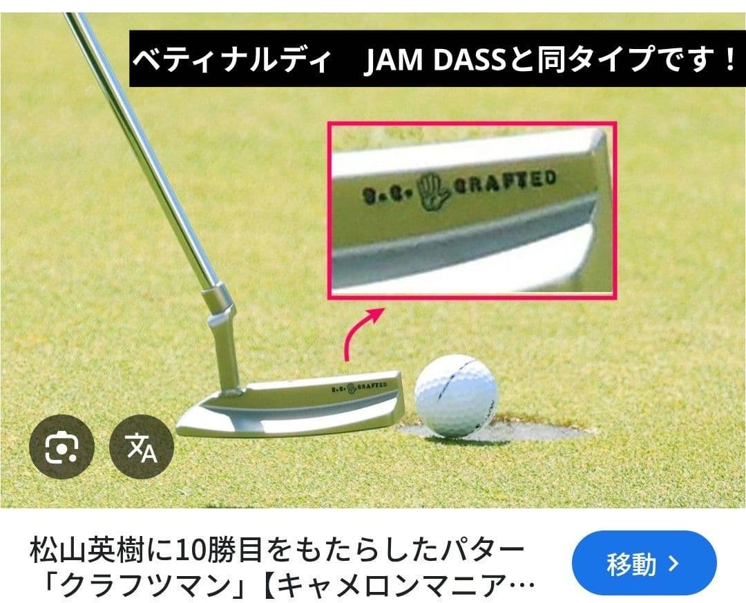 ベティナルディ Tour Stock JAM DASS マニア垂涎！入手困難品！