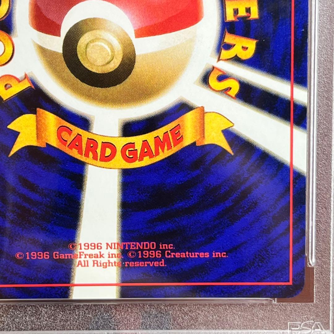 【PSA9】　赤艶　リザードン　かえん　旧裏　極美品　絶版　Charizard