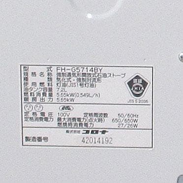 けっこう綺麗　【その寒い大部屋に】コロナ石油ファンヒーター　15～20畳