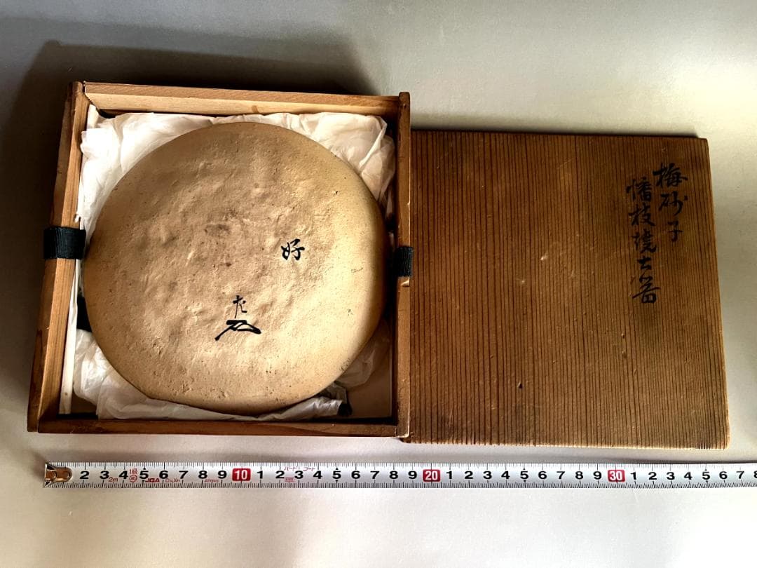 菓子器■梅砂子 幡枝焼土器 表千家 碌々斎（宗左）好 明治 北野神社献茶祭■