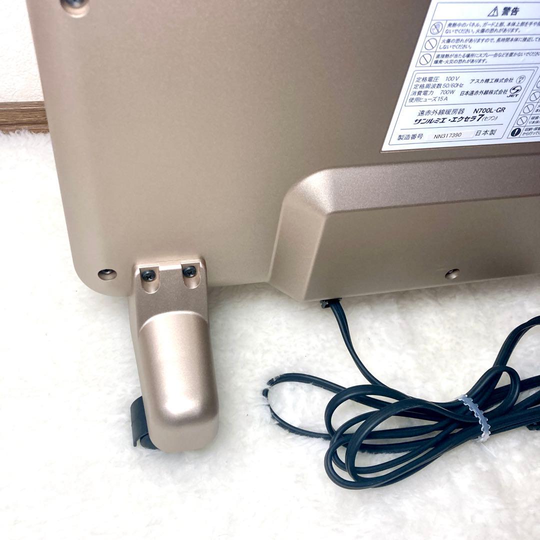 【極美品✨最上位モデル】サンルミエ エクセラ７　（セブン） 電気ヒーター