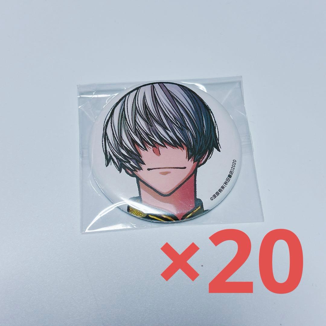 桃源暗鬼　猫咲波久礼　コミケ　C107 缶バッジ　20個