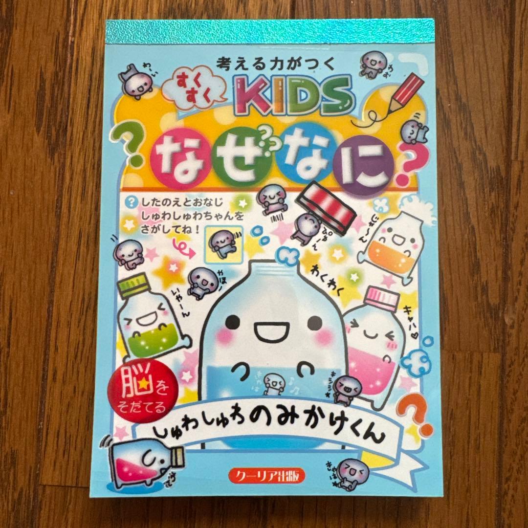 平成レトロ しゅわしゅわのみかけくん メモ帳