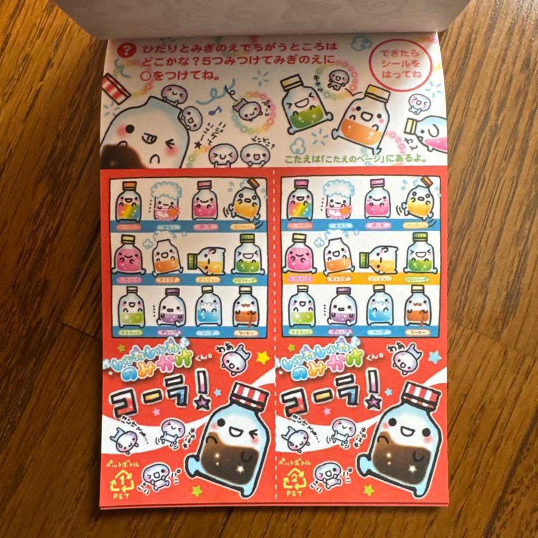 平成レトロ しゅわしゅわのみかけくん メモ帳