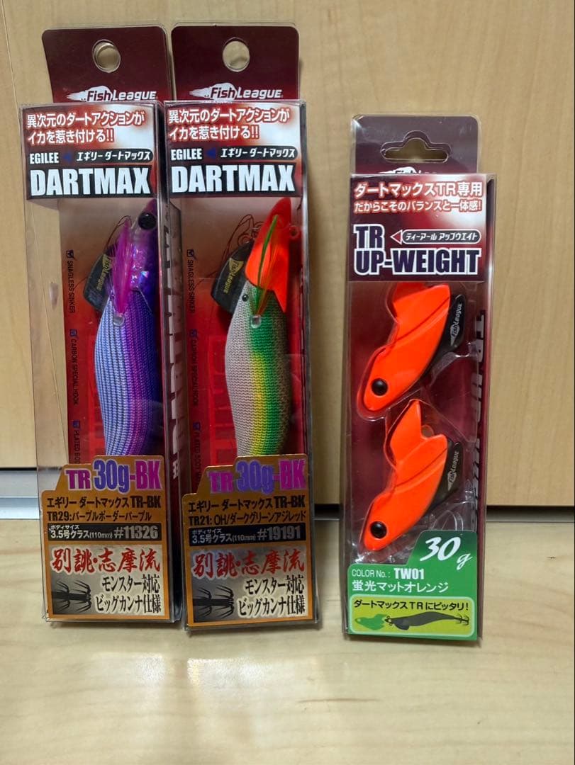 エギリーダートマックスTR30g