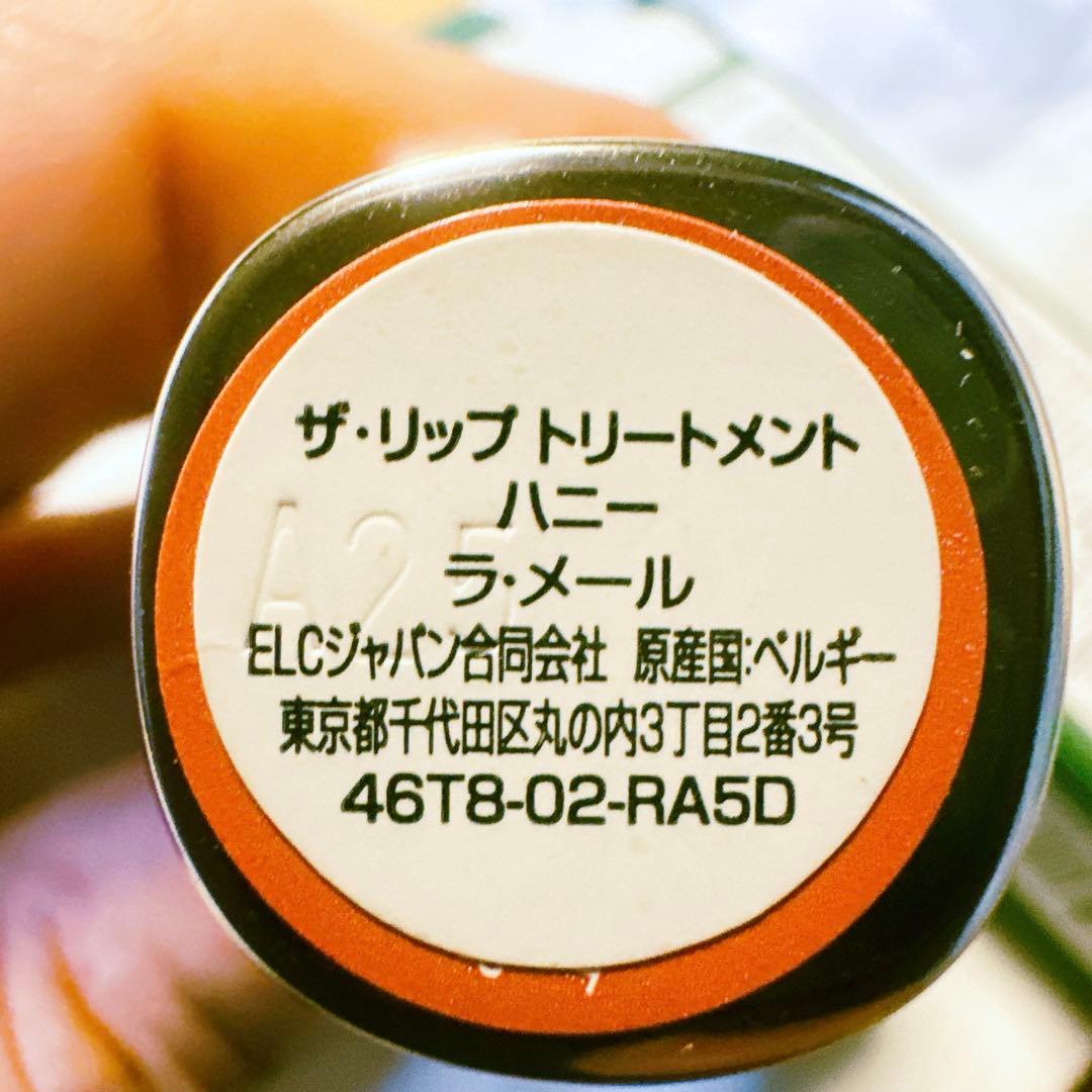 完売ラ・メール　ザ・リップトリートメント　ハニー　神崎恵さんオススメ