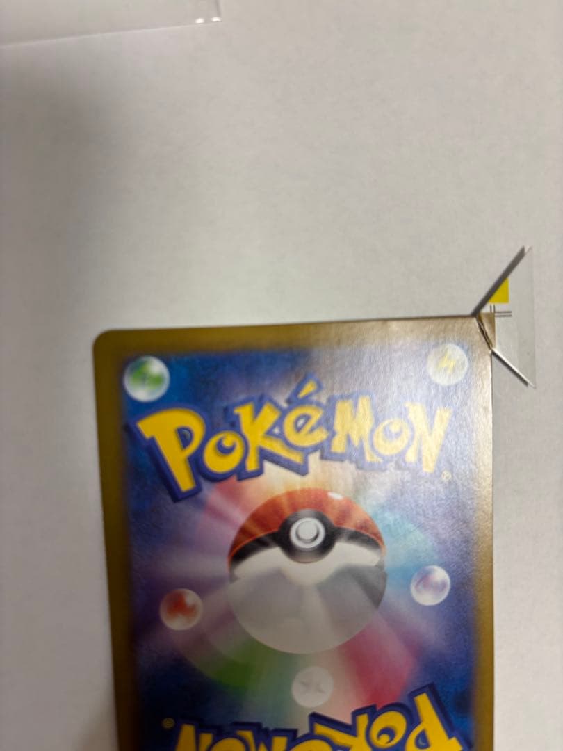 週末限定オークション　Nのレシラム　ar エラーカード 裁断ミス　福耳