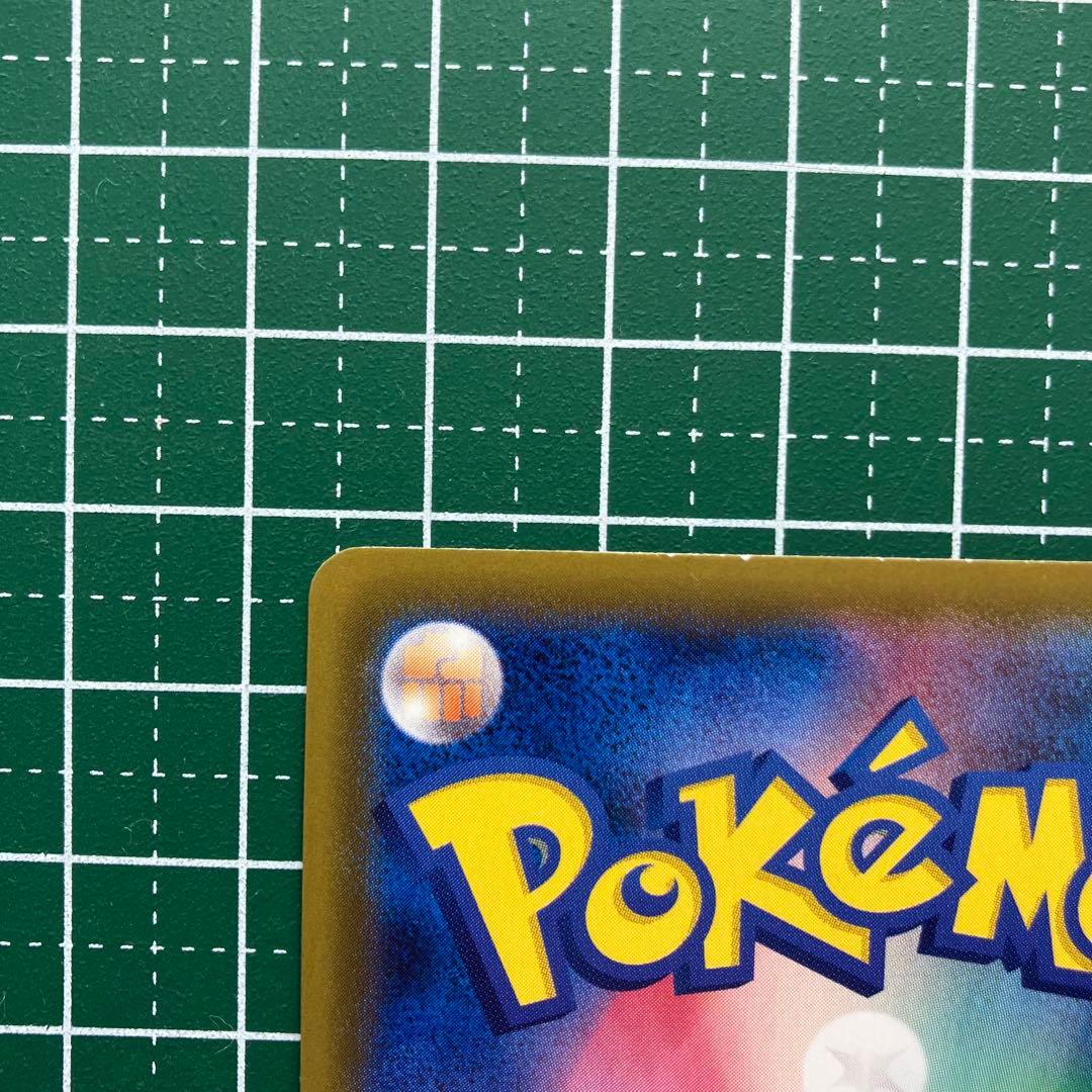 グレイシアVMAX HR SA 初版